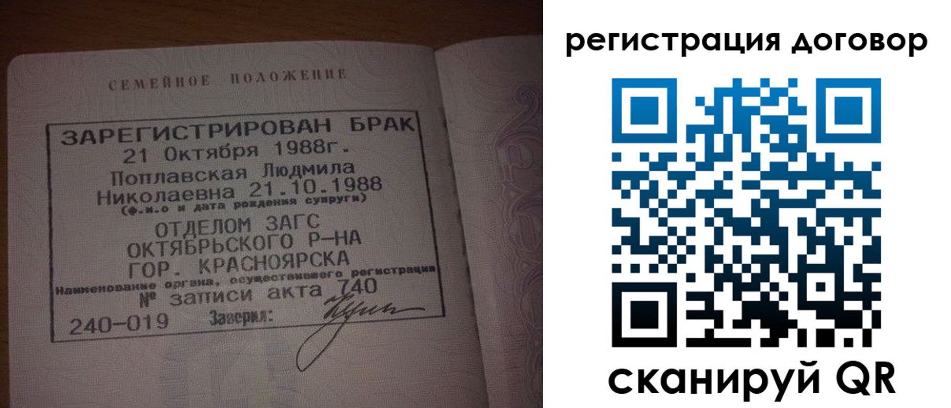 временная регистрация для всех в Симферополе