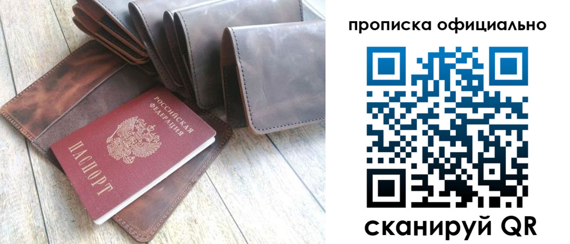 где прописаться в Симферополе