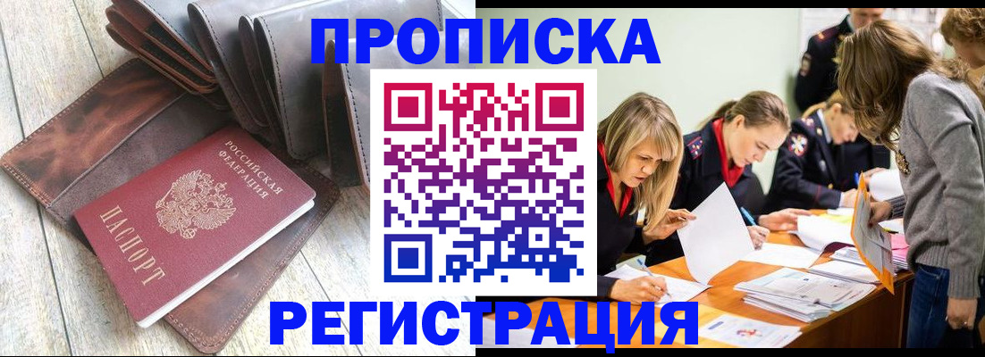 временная регистрация гарантия в Симферополе
