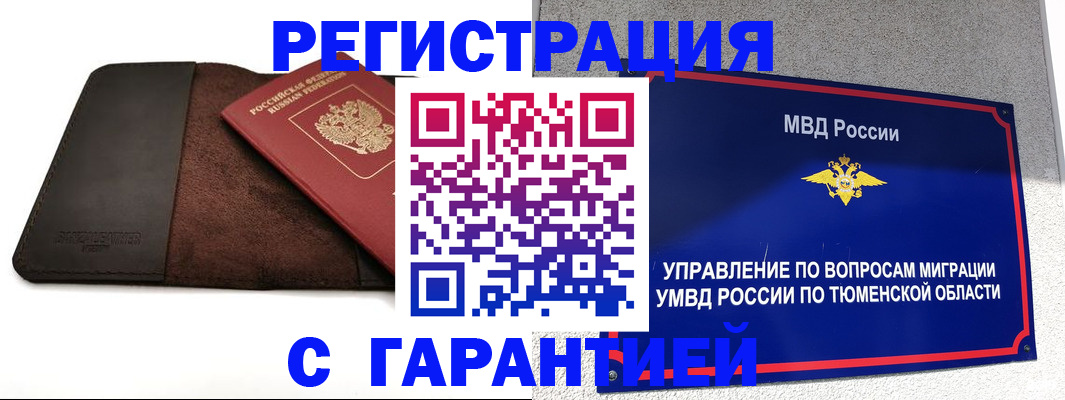 где прописаться в Симферополе