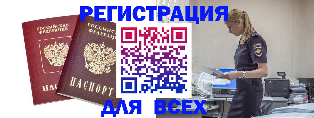 миграционный учет в Симферополе
